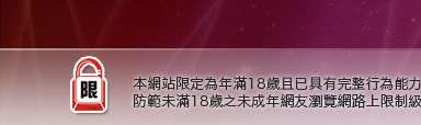 聊天網聊天ut本網站限定年滿18歲方可瀏覽